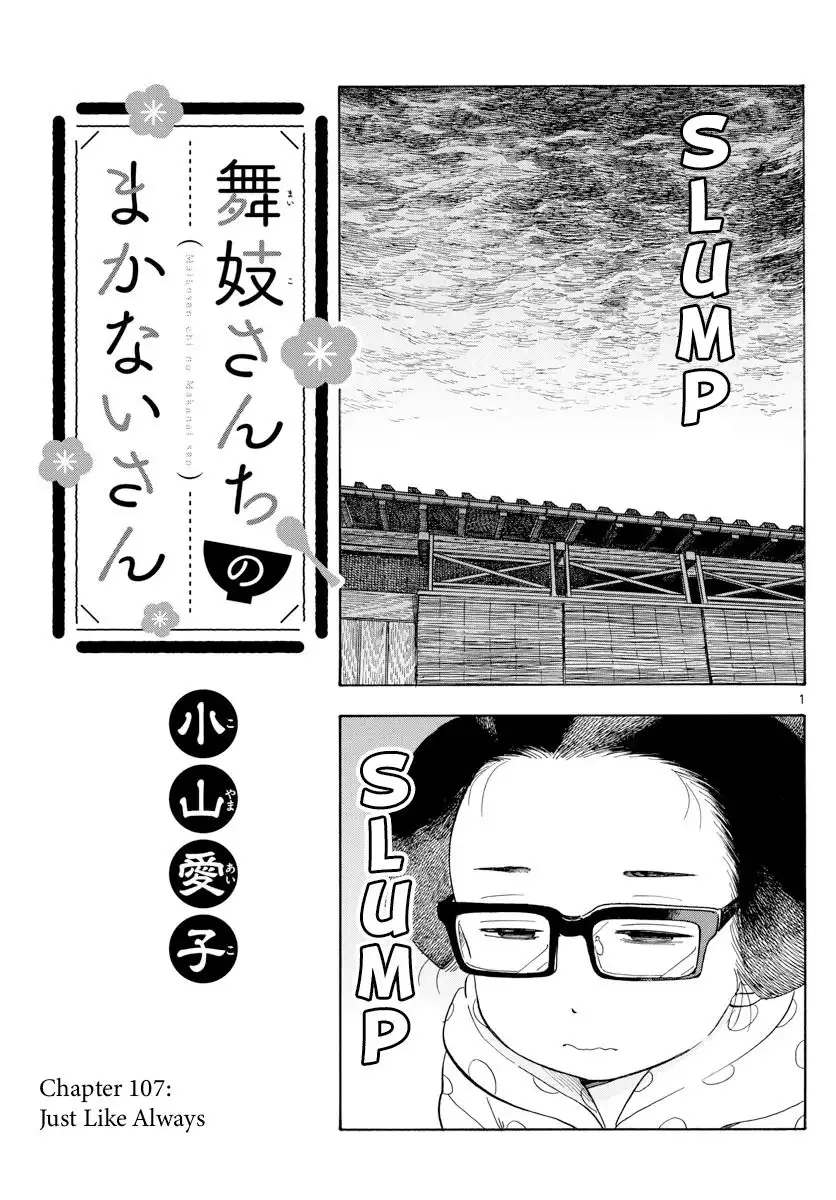 Maiko-san Chi no Makanai-san Chapter 107 1